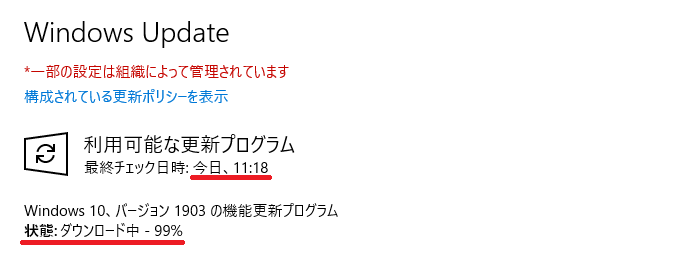 ついにwindows10 May 2019 Updateを導入してみた件 キジョウノクウロン